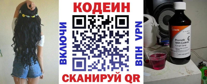 Codein Purple Drank  Новая Ляля 