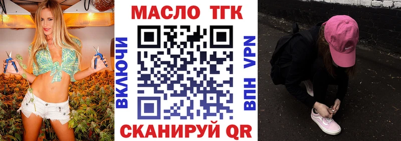 Дистиллят ТГК вейп  omg вход  Новая Ляля 